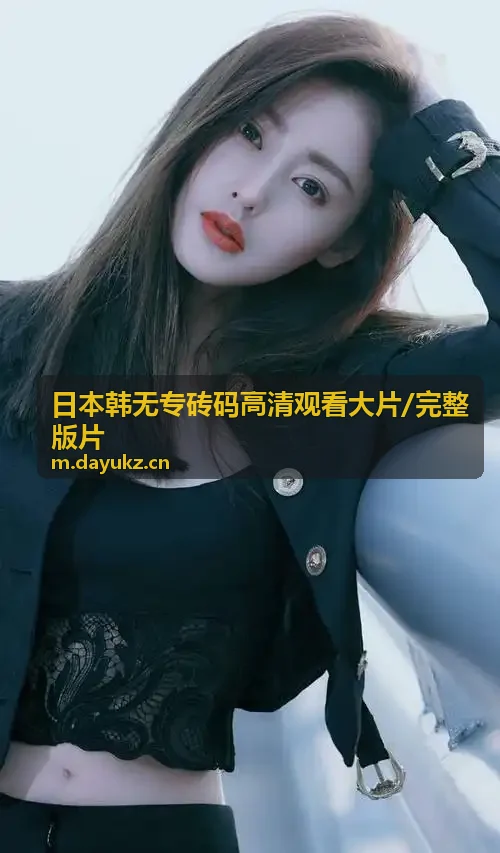 爱豆国产剧免费观看大全剧袁子仪竖屏短视频实机演示