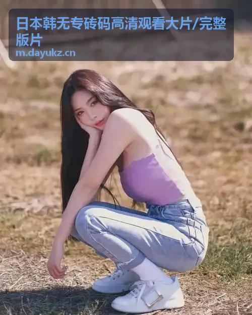 爱豆国产剧免费观看大全剧袁子仪-三国志群英策微端